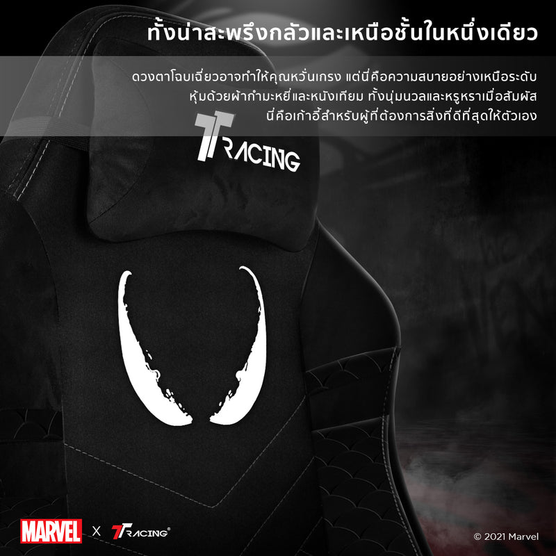 files/TH2024-venom-cp-3.jpg