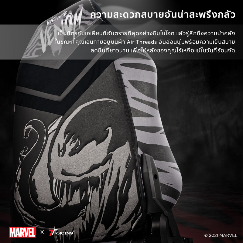 files/TH2024-venom-cp-4.jpg