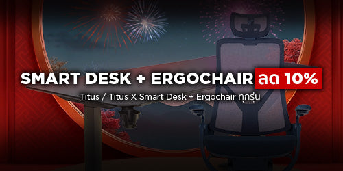 ชุดรวม WFH