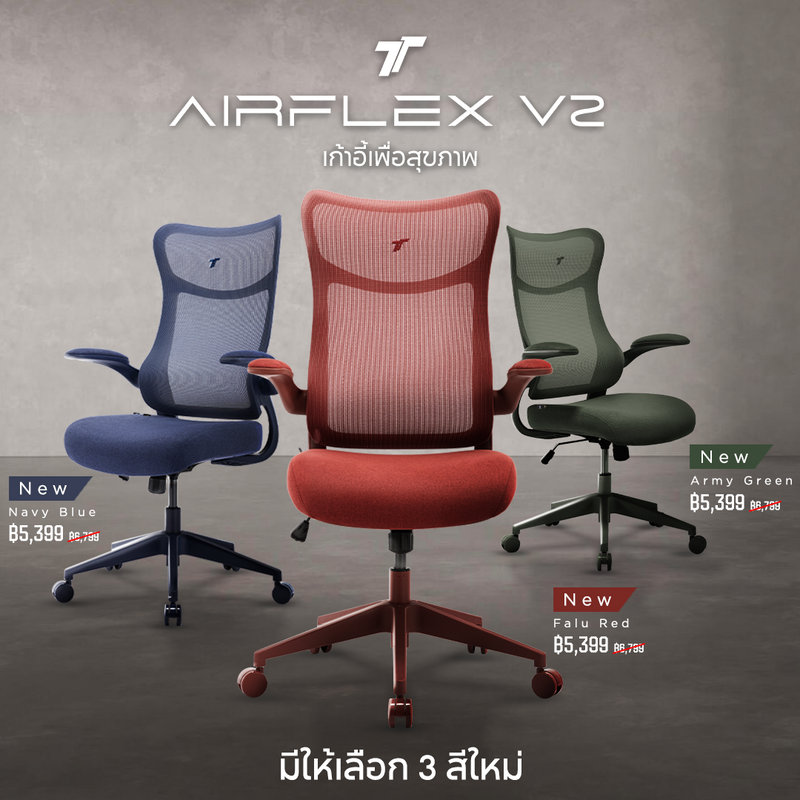files/airflexv2-trio-CP1_-_TH.png