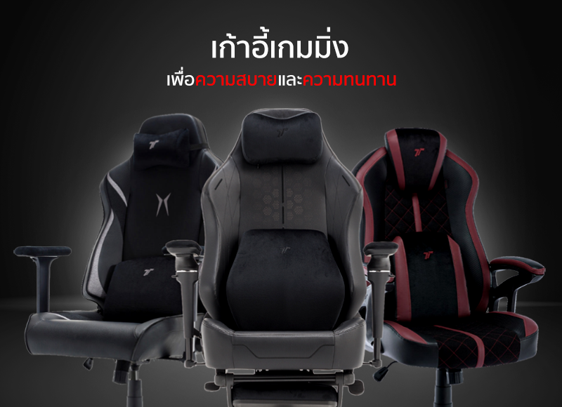 Gaming Chair