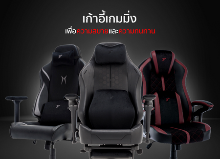Gaming Chair