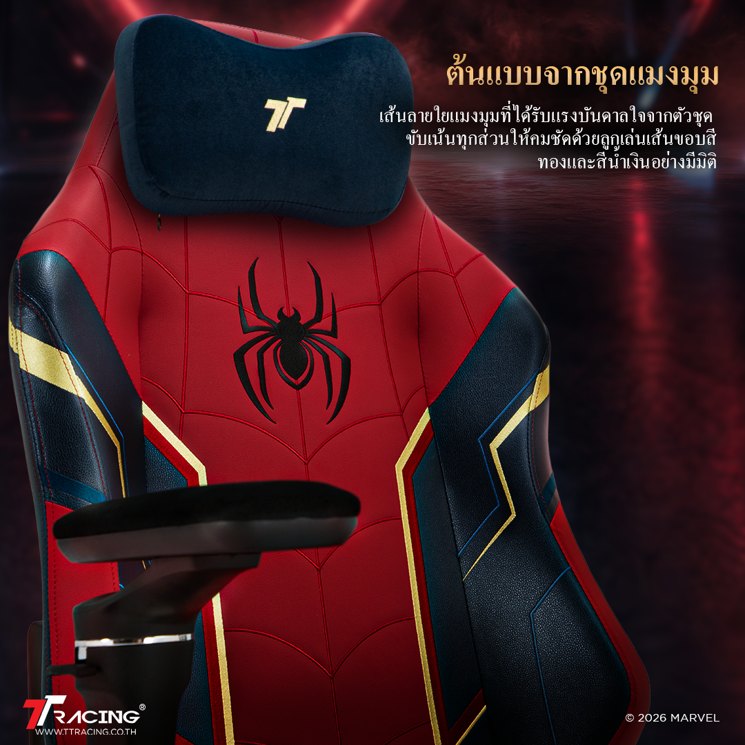 files/maxx-pro-spiderman-TH-CP2.png