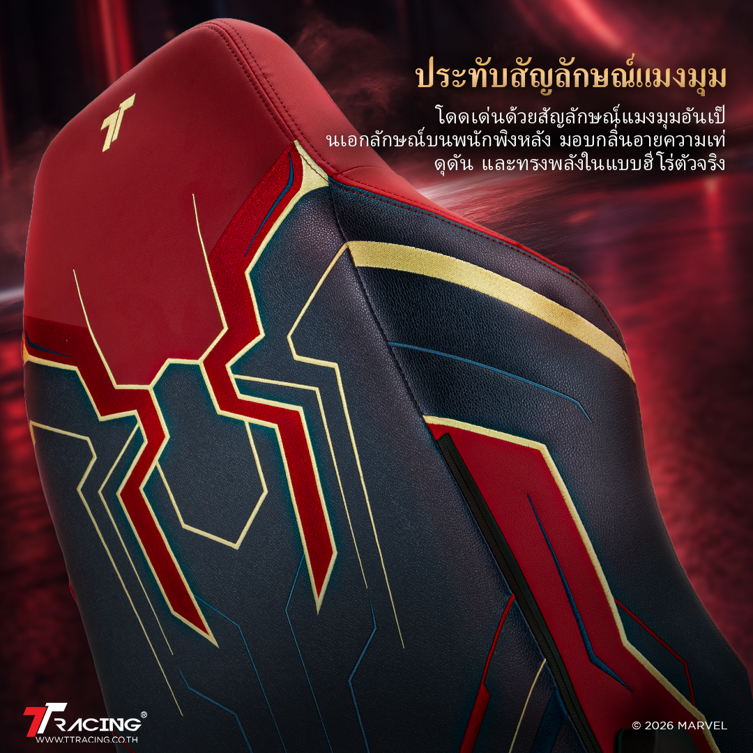 files/maxx-pro-spiderman-TH-CP4.png