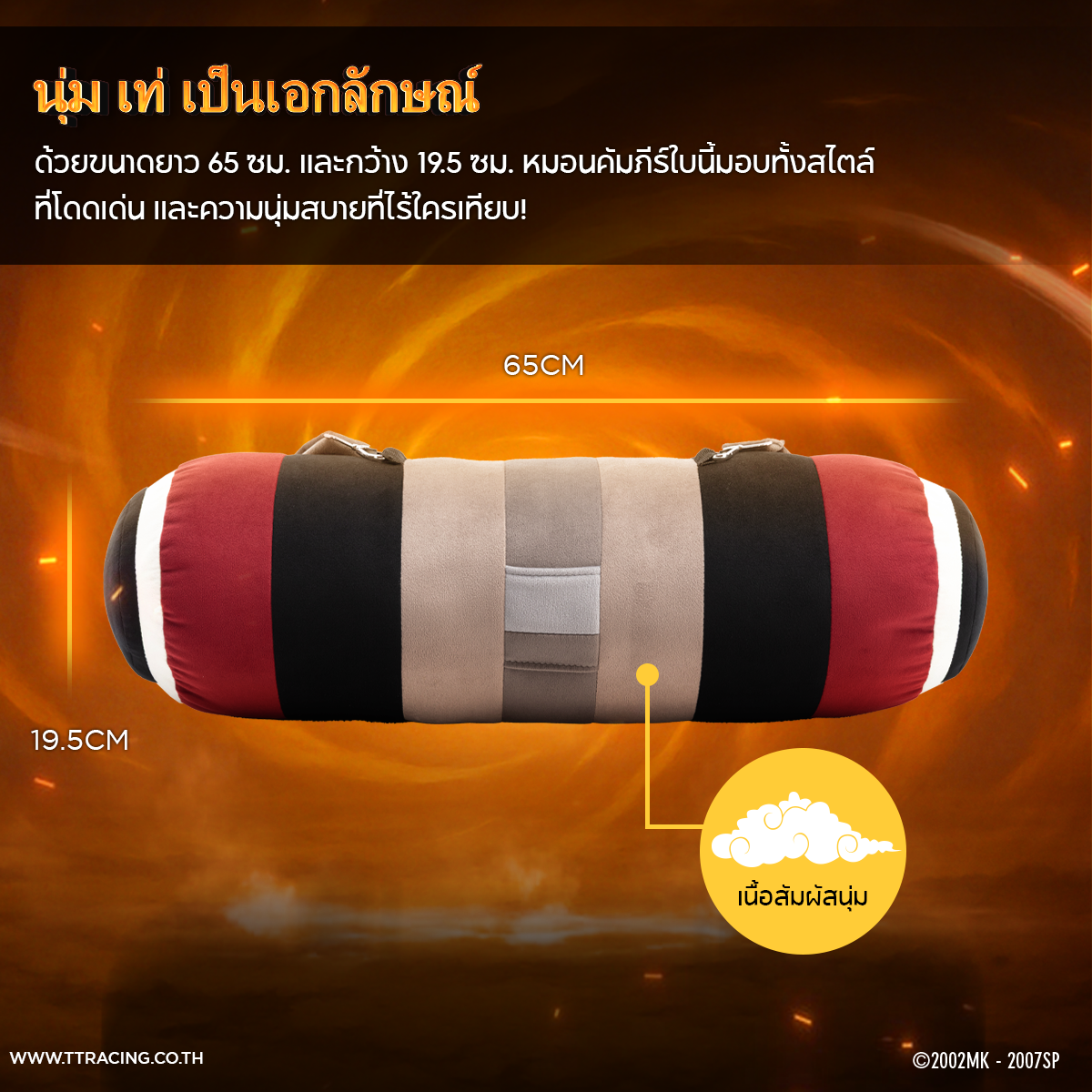 files/naruto-pillow-CP4-TH.png