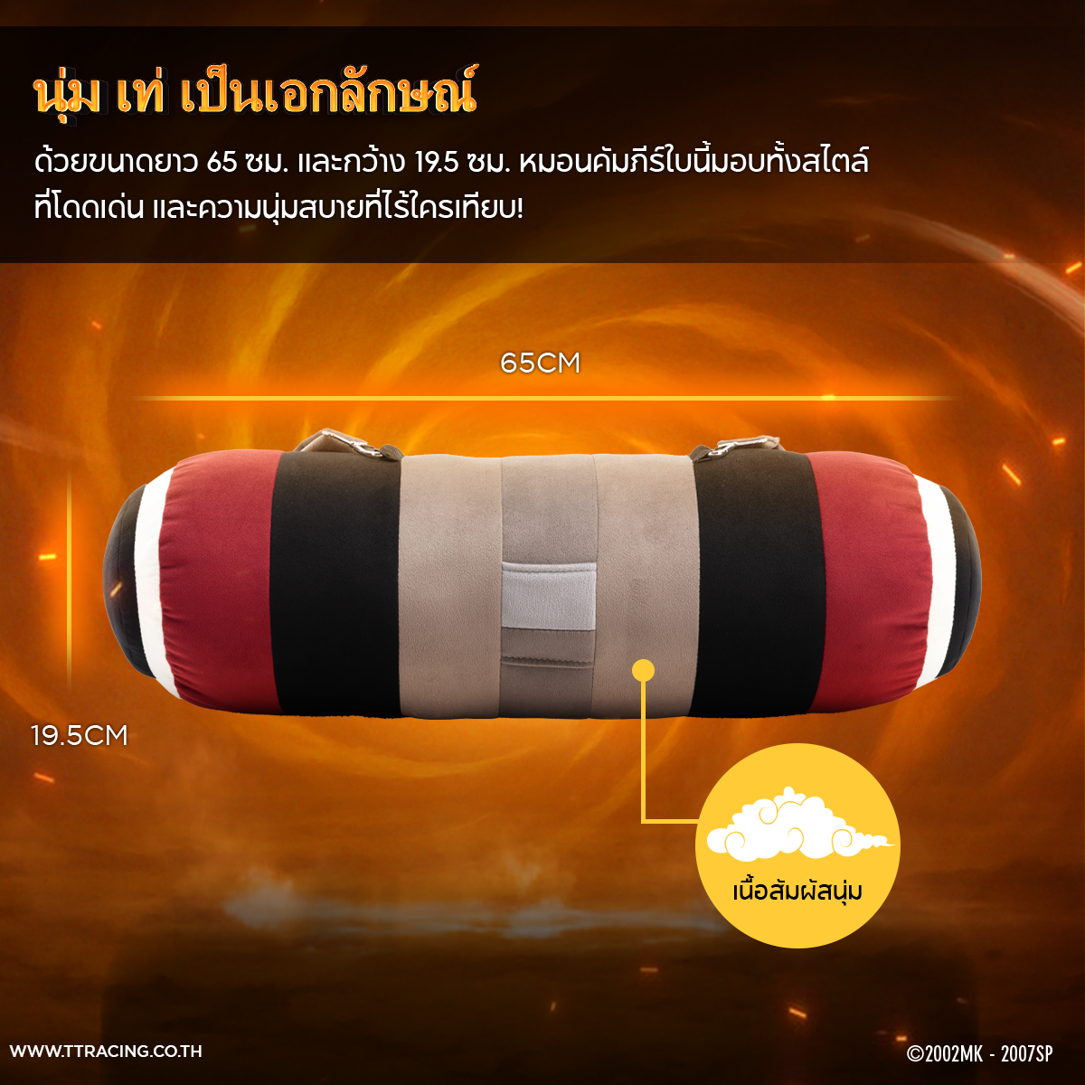 files/narutopillow-cp-4-TH-new.png