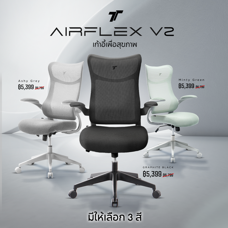 files/new-th-airflexv2-cp-1.png