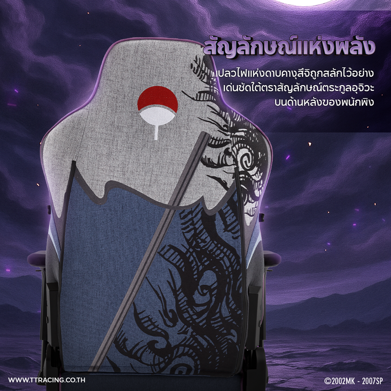 files/sasuke-CP4.png