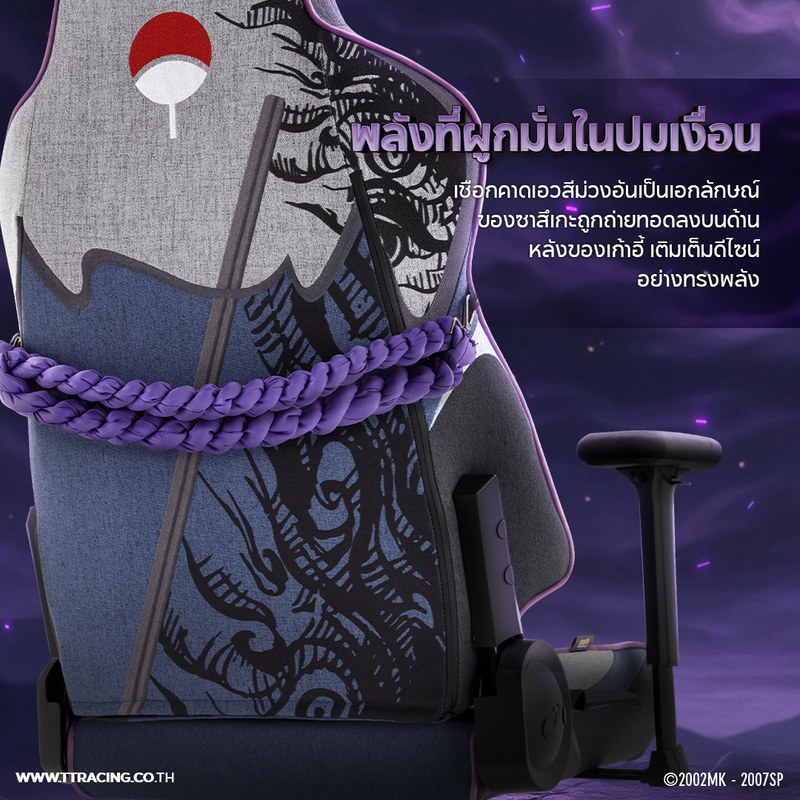files/sasuke-CP5.png