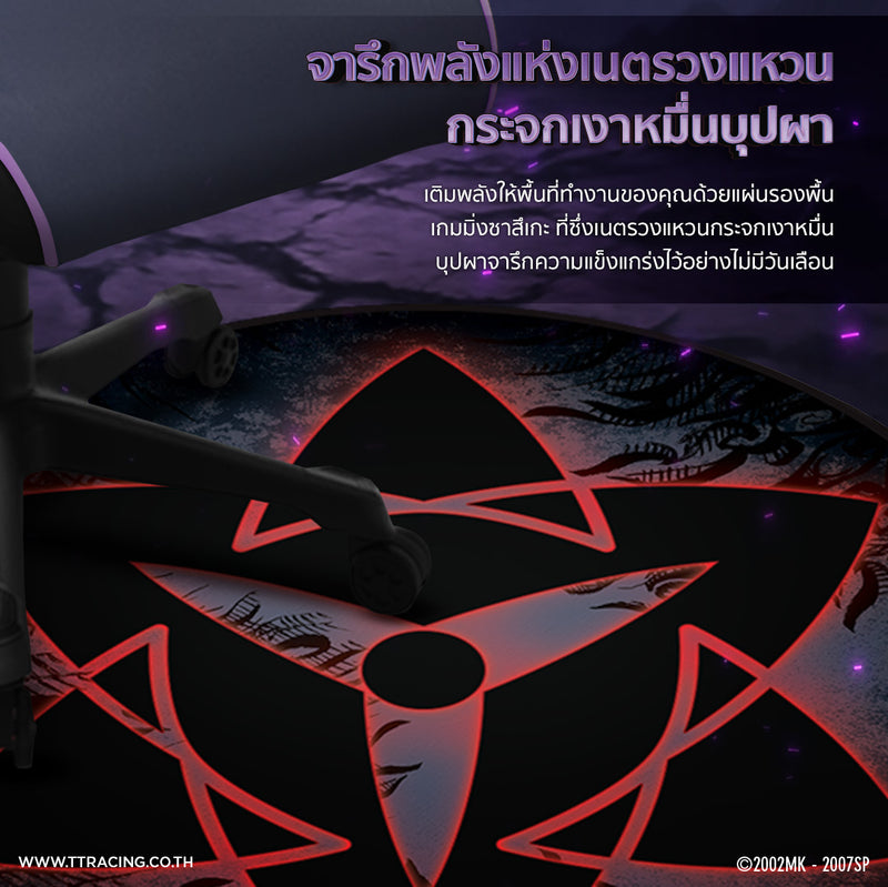 files/sasukeFP-TH-CP2.jpg