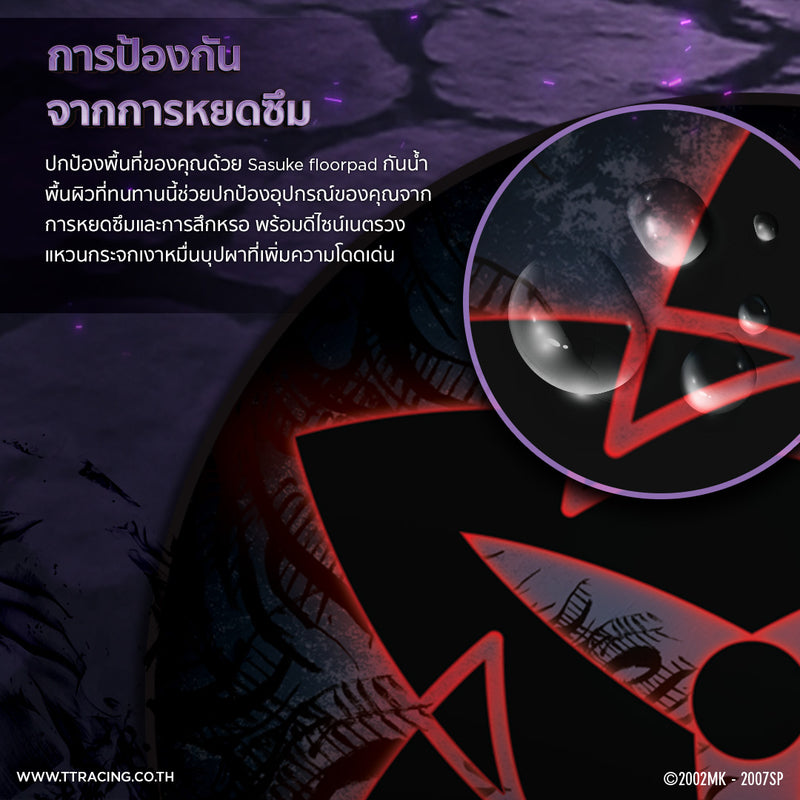 files/sasukeFP-TH-CP3.jpg