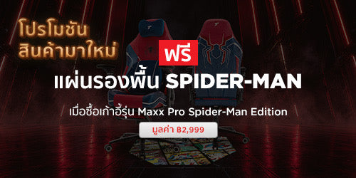 MAXX PRO Gaming Chair + Floorpad