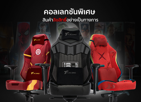 Exclusive Chair
