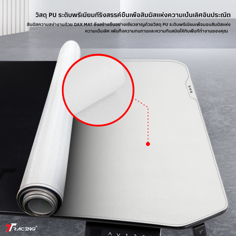 files/th-daxmat-new2-CP3.png