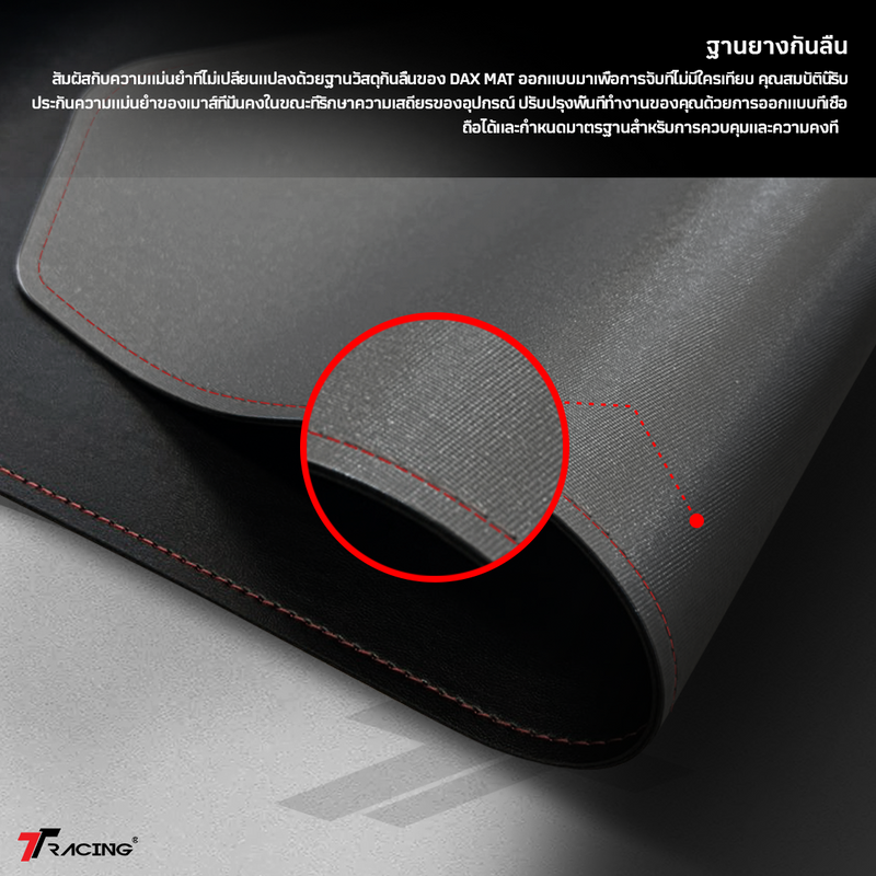 files/th-daxmat-new2-CP4.png